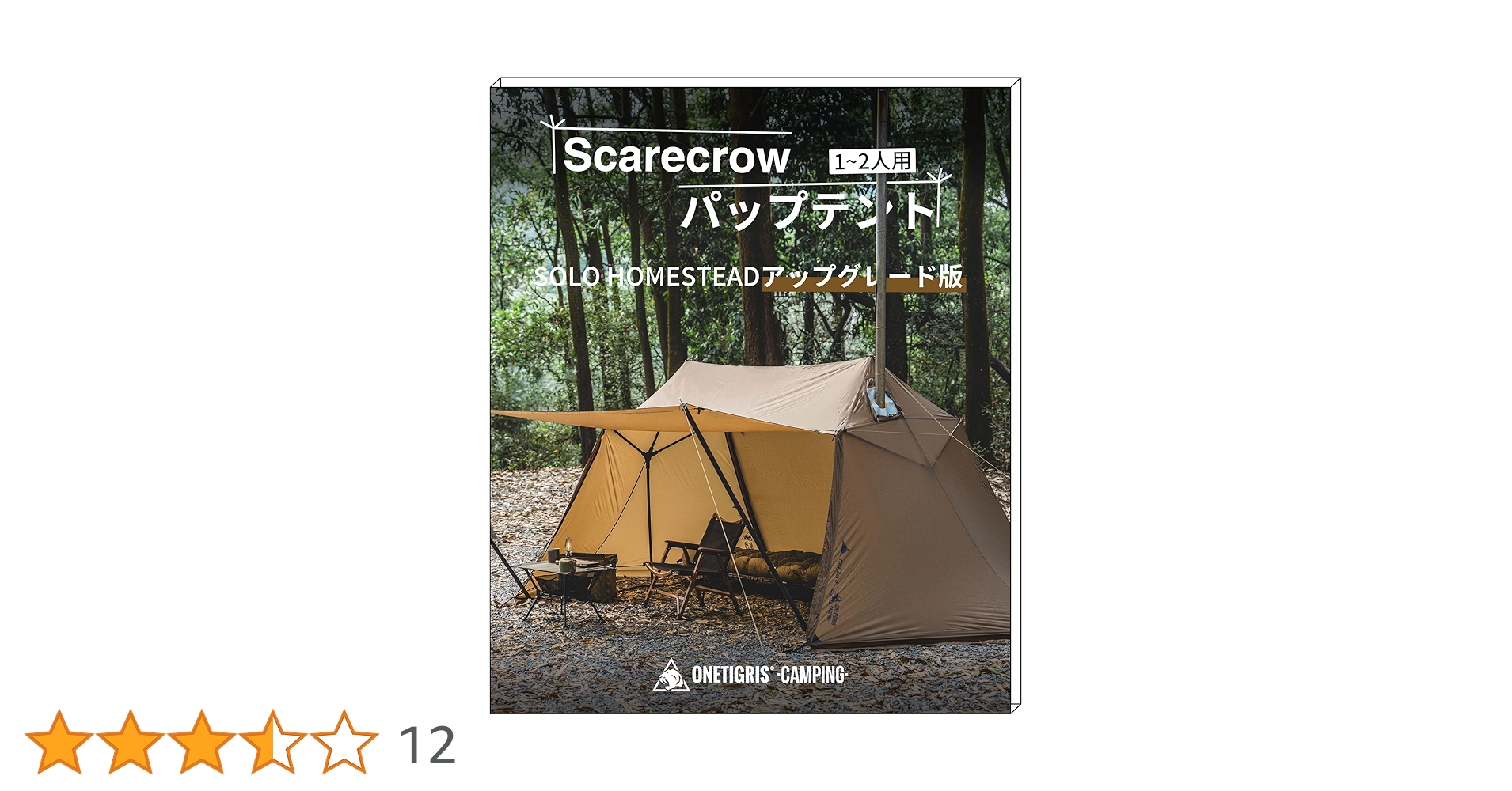 Amazon.co.jp: OneTigris SCARECROW パップテント 軍幕 1-2人用 Amazon.co.jp: OneTigris SCARECROW パップテント 軍幕 1-2人用